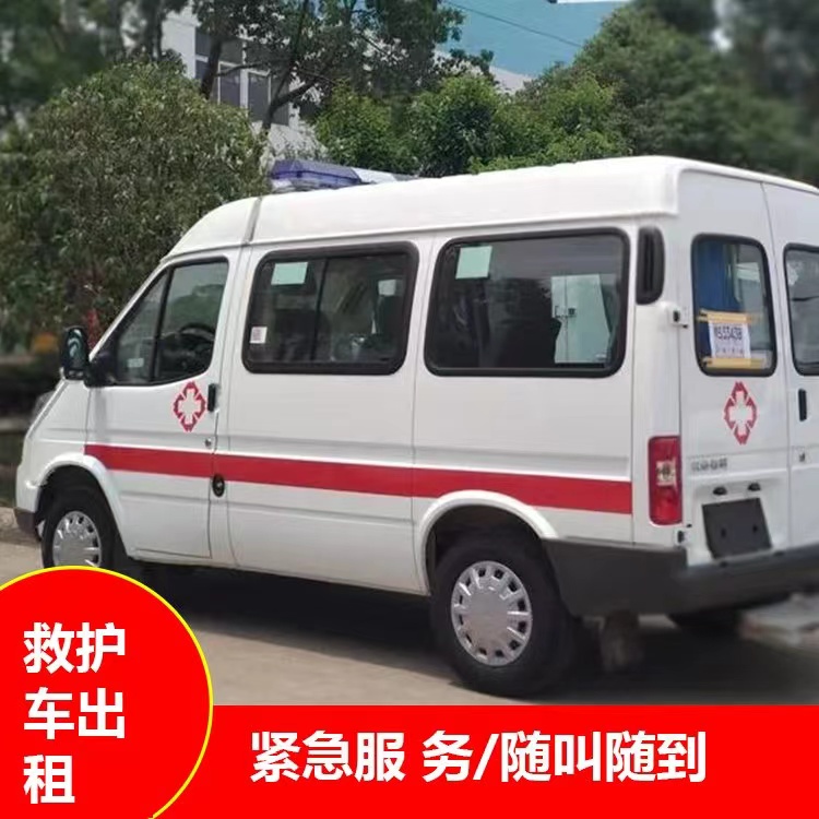 温江跨市救护车护送转院租赁